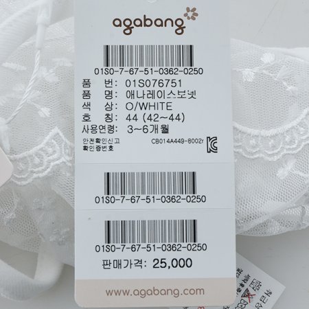 애나레이스보넷