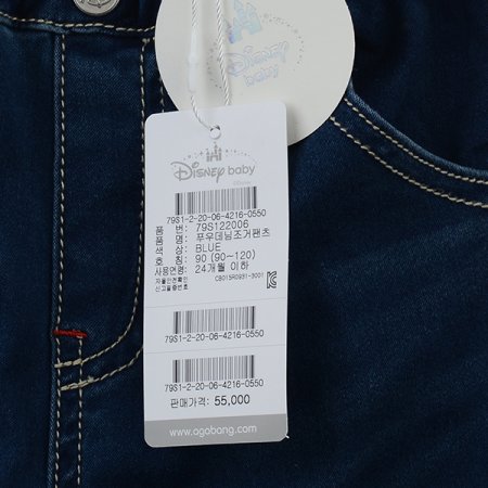 푸우데님조거팬츠