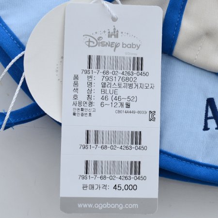 앨리스토끼벙거지모자