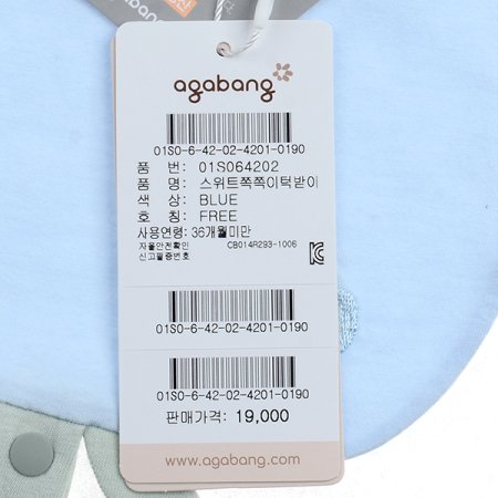 아가방 스위트 쪽쪽이 턱받이