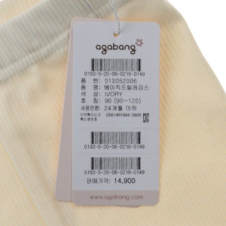 베이직프릴레깅스