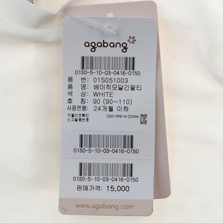 베이직모달긴팔티