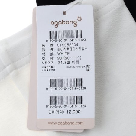 베이직후라이스레깅스