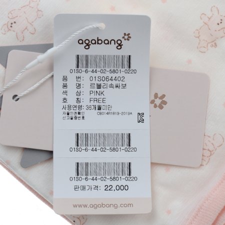 아가방 르블리속싸보