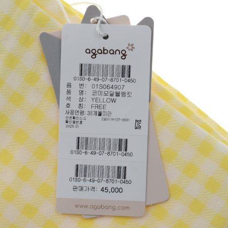 코미모달블랭킷