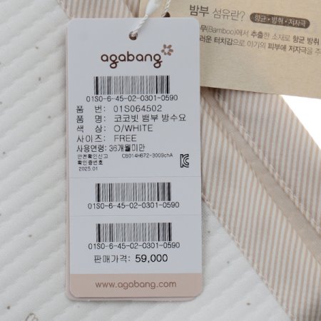 코코빗뱀부방수요