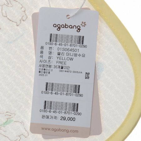 랠리미니방수요