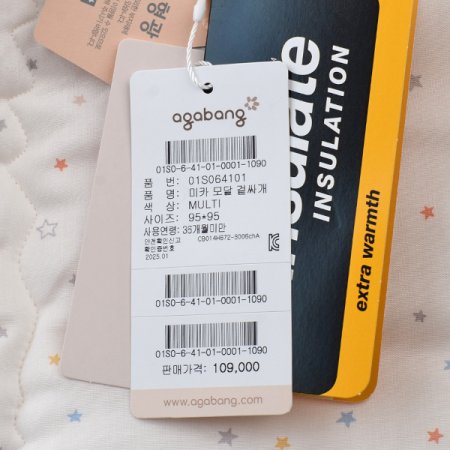 미카모달겉싸개