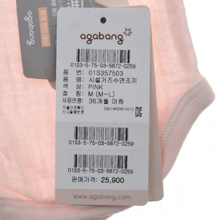 시셀거즈수면조끼