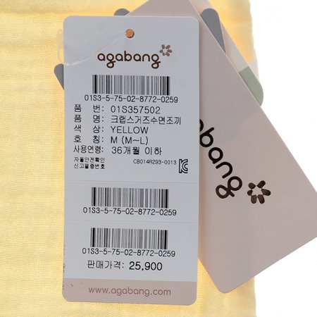 크랩스거즈수면조끼