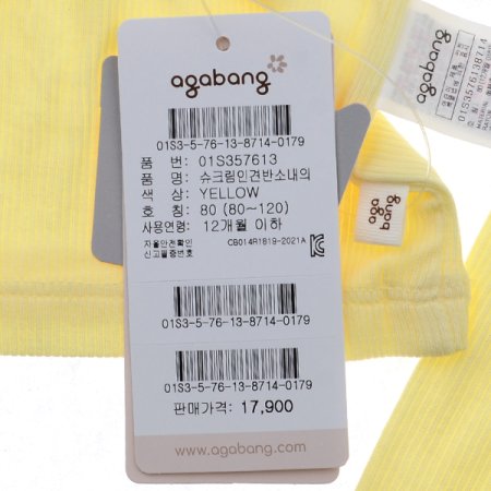 슈크림인견반소내의