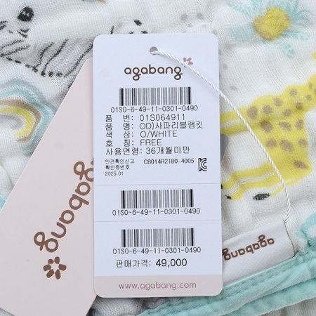 OD사파리블랭킷