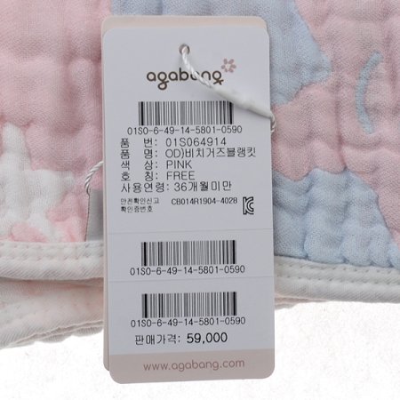 OD비치거즈블랭킷