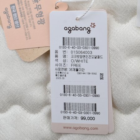 코코빗양면인견모달패드