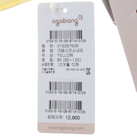 크랩스민소내의