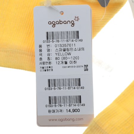 스파클링민소내의