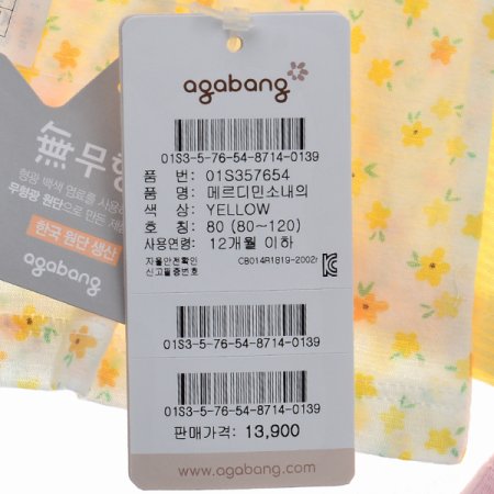 메르디민소내의