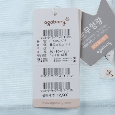 톨토스민소내의