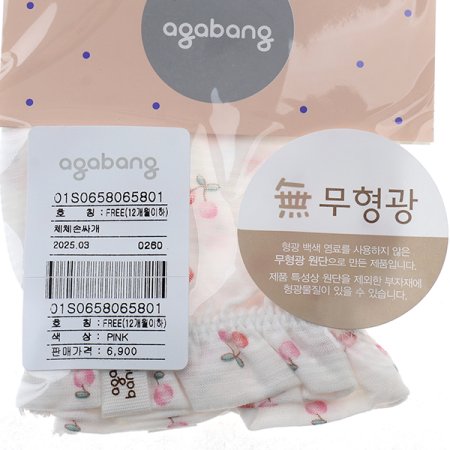 아가방 체체손싸개