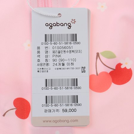 체리올인원수영복모자