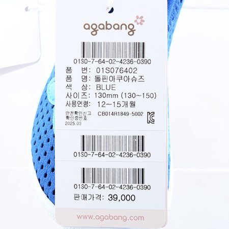 돌핀아쿠아슈즈