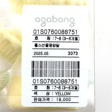 홀스선물용양말