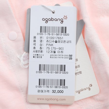 쥬디수플레오픈내의