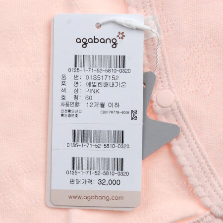 에일린배내가운