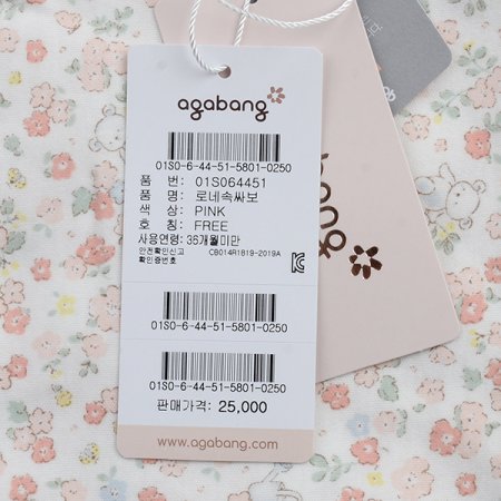 아가방 로네속싸보