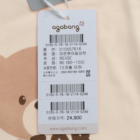 라운원마일상하