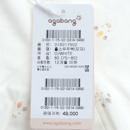 홀스우주복모자