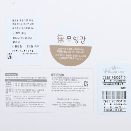 캄미니배내가운3종세트