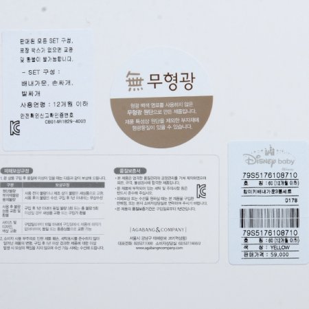 배내가운3종세트