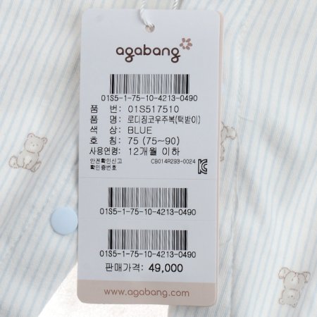 로디징코우주복턱받이