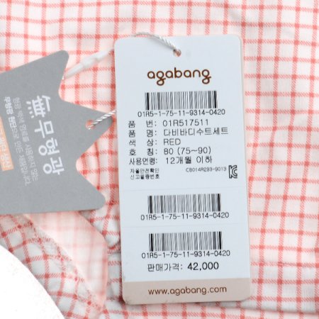 다비바디수트세트