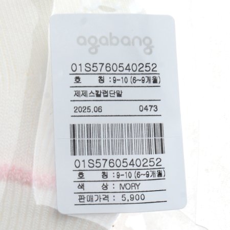 제제스칼럽단말