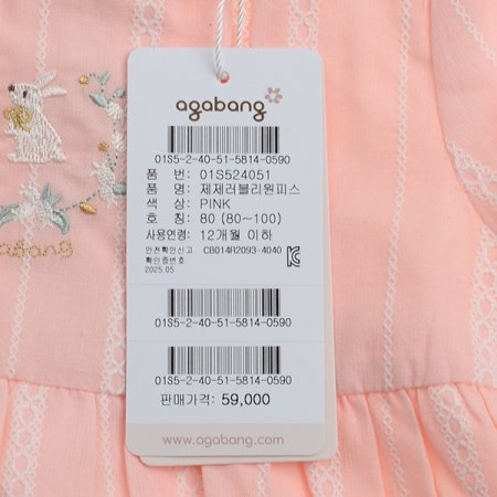 제제러블리원피스