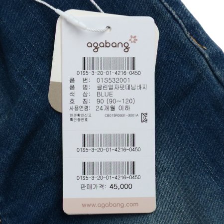 클린일자핏데님바지