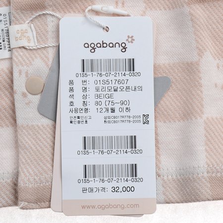 토리모달오픈내의