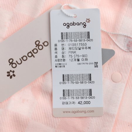 캐티모달우주복