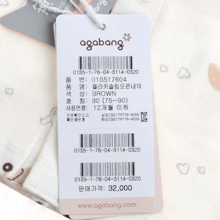 플라키슬림오픈내의