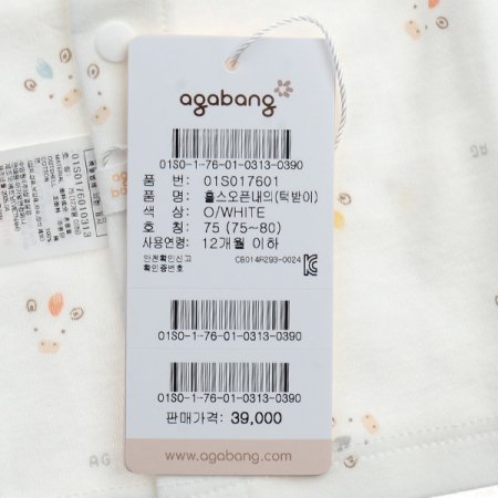 홀스오픈내의턱받이