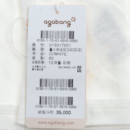 홀스배내저고리모자