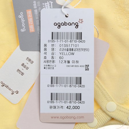 리코수플레배내가운턱받이