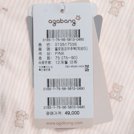 엘로징코우주복턱받이