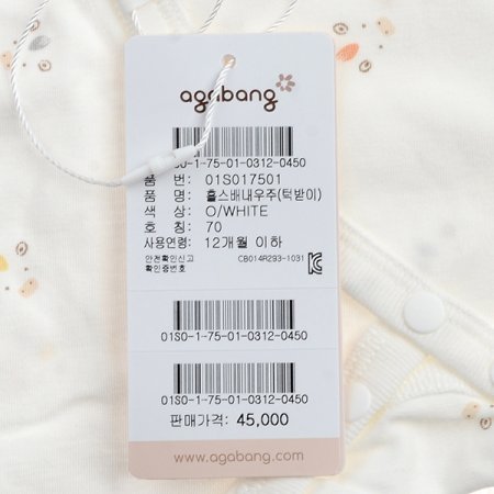 홀스배내우주턱받이