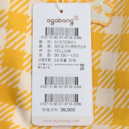 레브자가드맨투맨상하