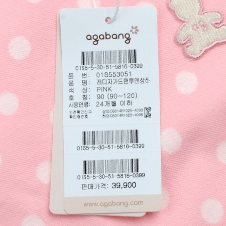 레디자가드맨투맨상하