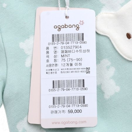 페페바디수트상하