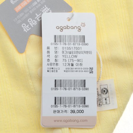 마그너슬림오픈내의턱받이